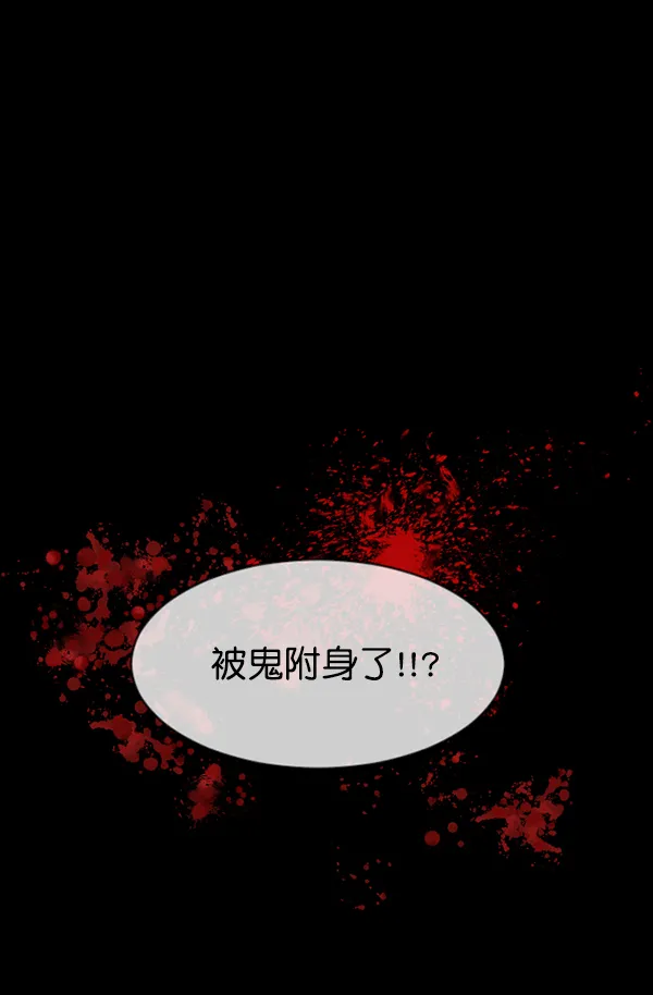 [第173话] 工作男 第142页