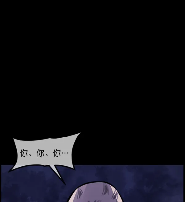 [第173话] 工作男 第144页