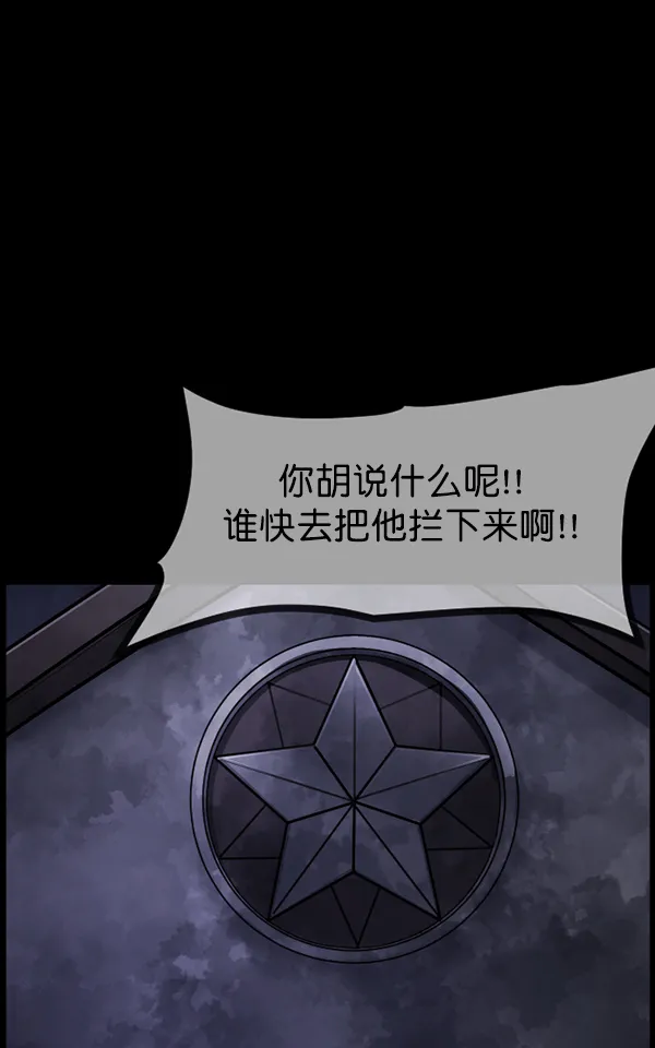 [第173话] 工作男 第146页