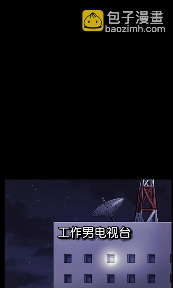 [第173话] 工作男 第150页