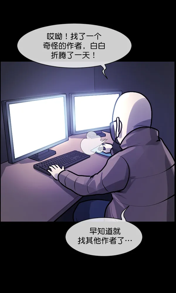 [第173话] 工作男 第153页