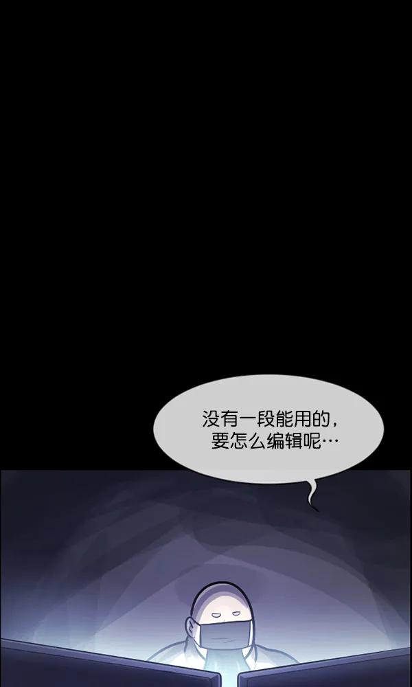 [第173话] 工作男 第154页