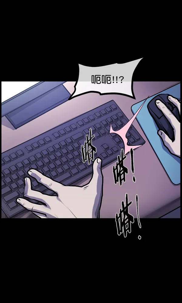 [第173话] 工作男 第157页