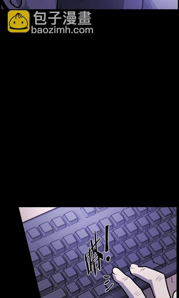 [第173话] 工作男 第159页