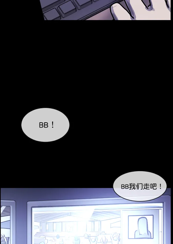 [第173话] 工作男 第160页