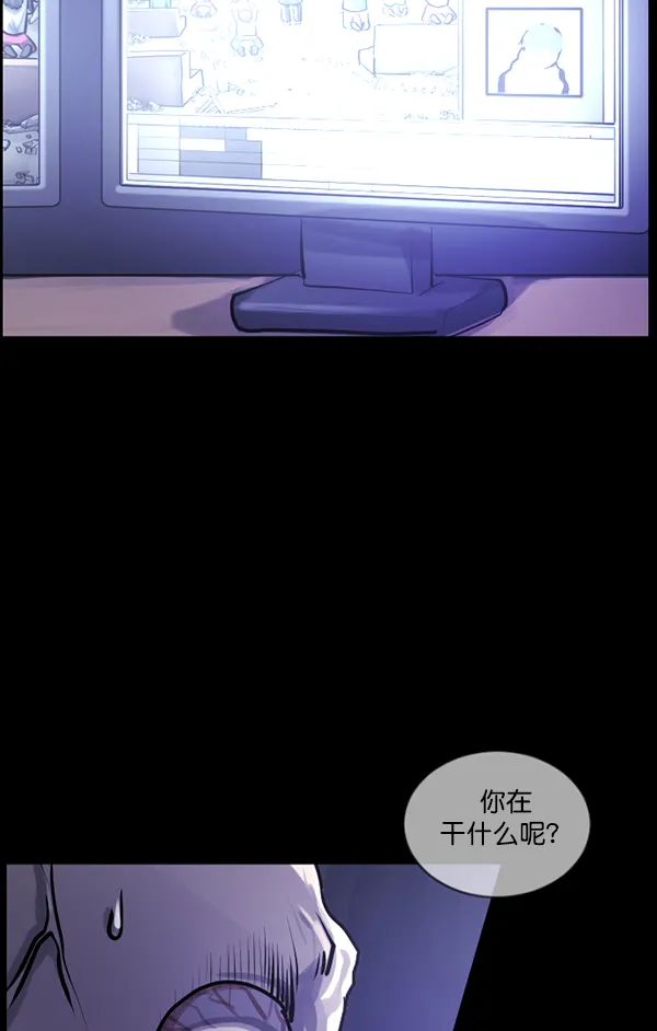 [第173话] 工作男 第161页
