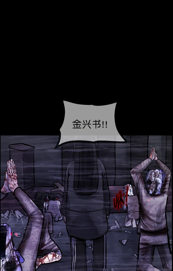 [第173话] 工作男 第166页