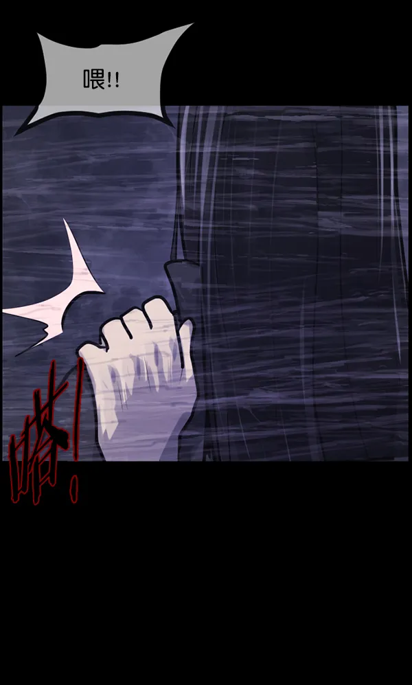[第173话] 工作男 第168页