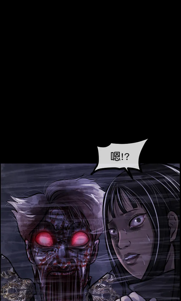 [第173话] 工作男 第169页