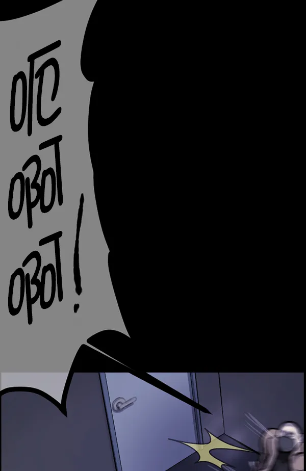 [第173话] 工作男 第172页
