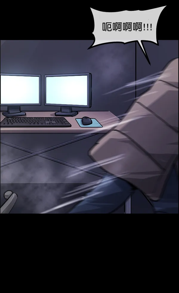 [第173话] 工作男 第174页