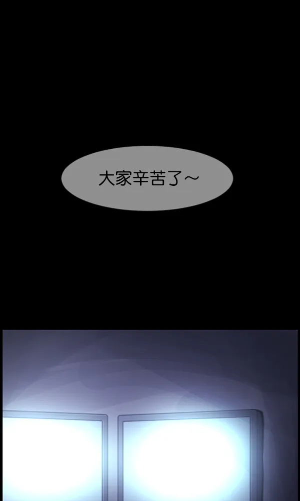 [第173话] 工作男 第175页