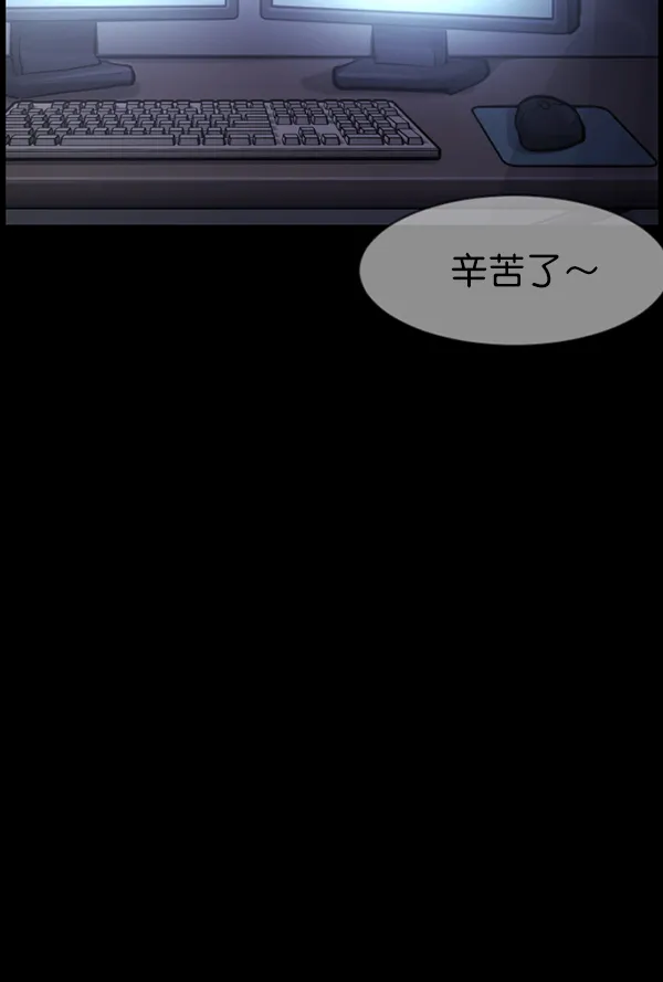 [第173话] 工作男 第176页