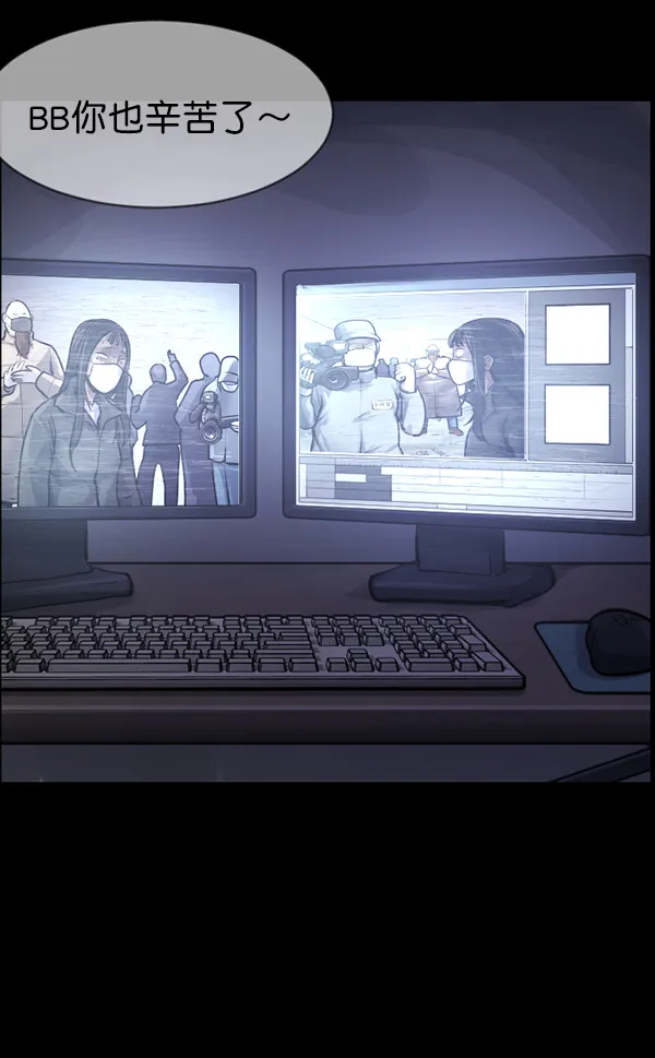[第173话] 工作男 第177页
