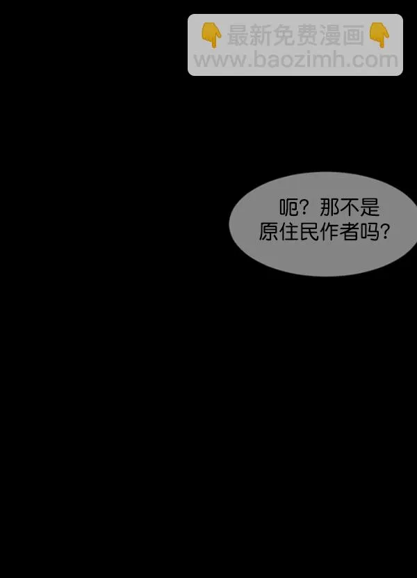 [第173话] 工作男 第178页