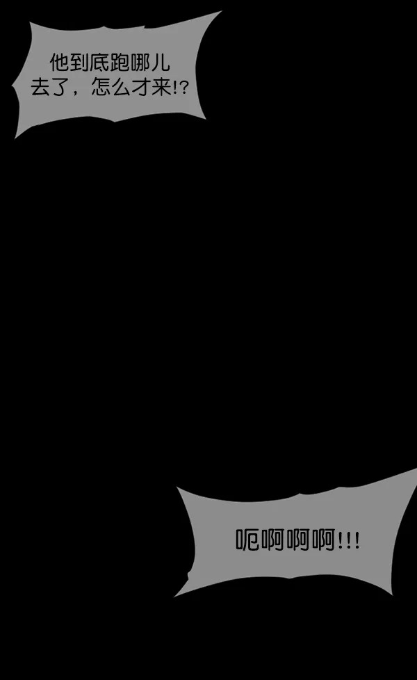[第173话] 工作男 第179页