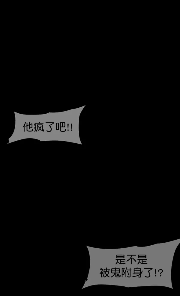 [第173话] 工作男 第180页