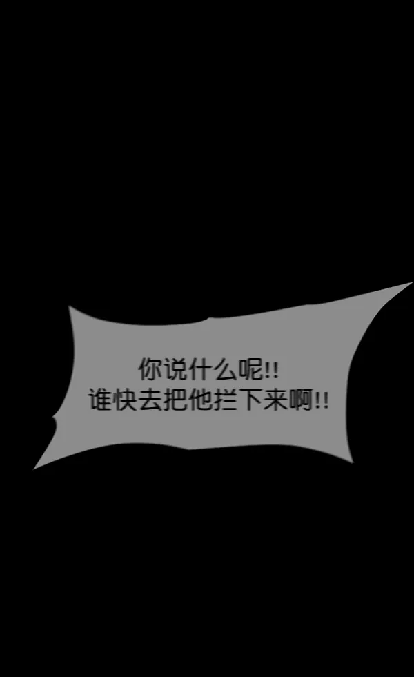 [第173话] 工作男 第181页