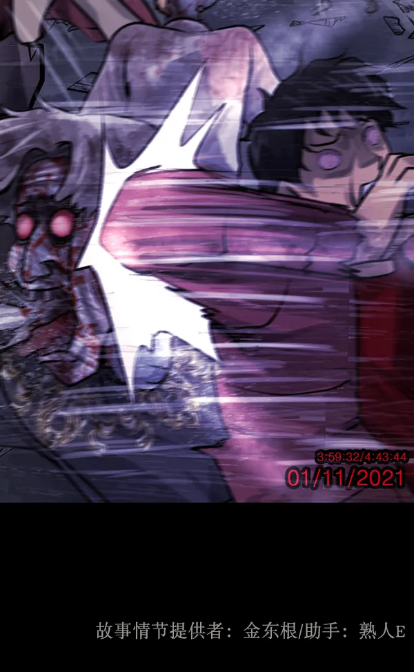 [第173话] 工作男 第184页
