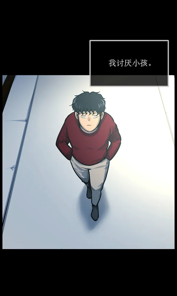 [第174话] 长青苔的家 第6页