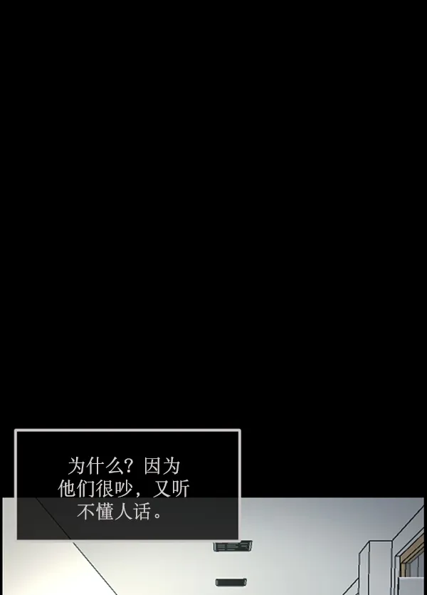 [第174话] 长青苔的家 第7页