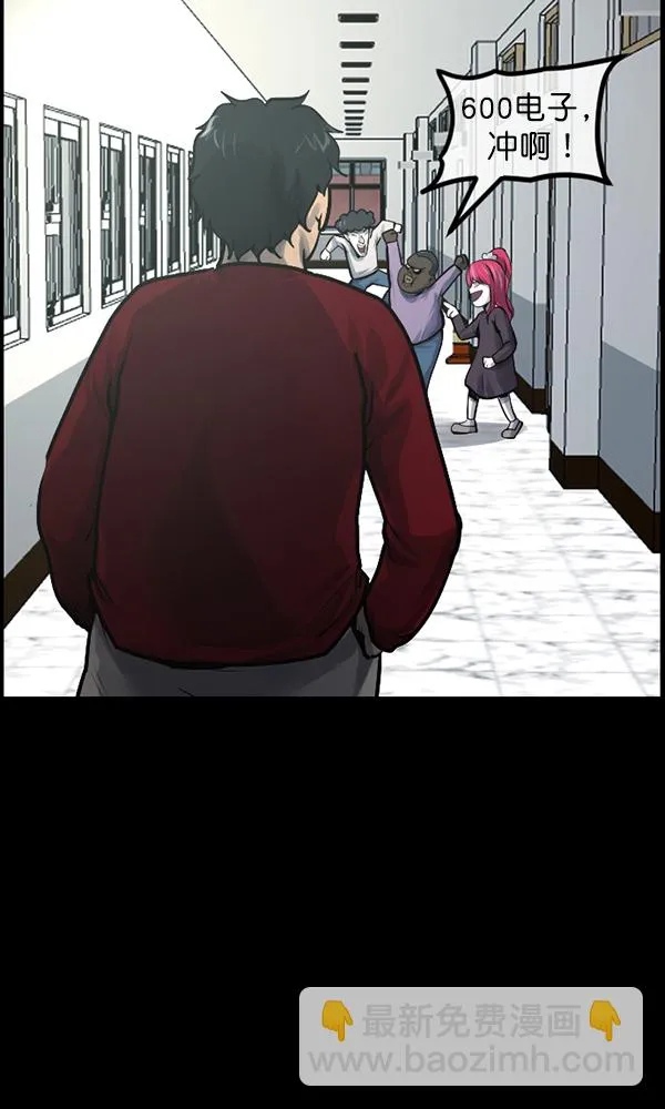 [第174话] 长青苔的家 第8页