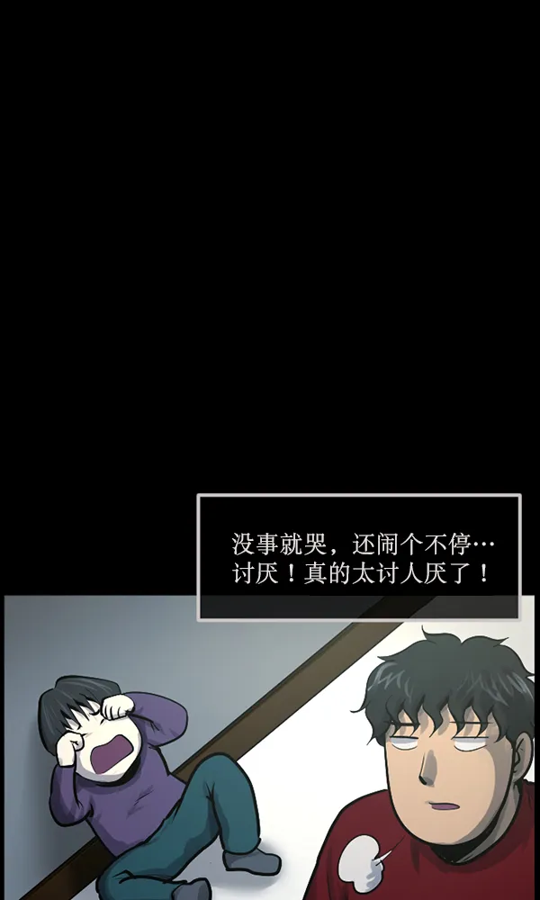 [第174话] 长青苔的家 第9页
