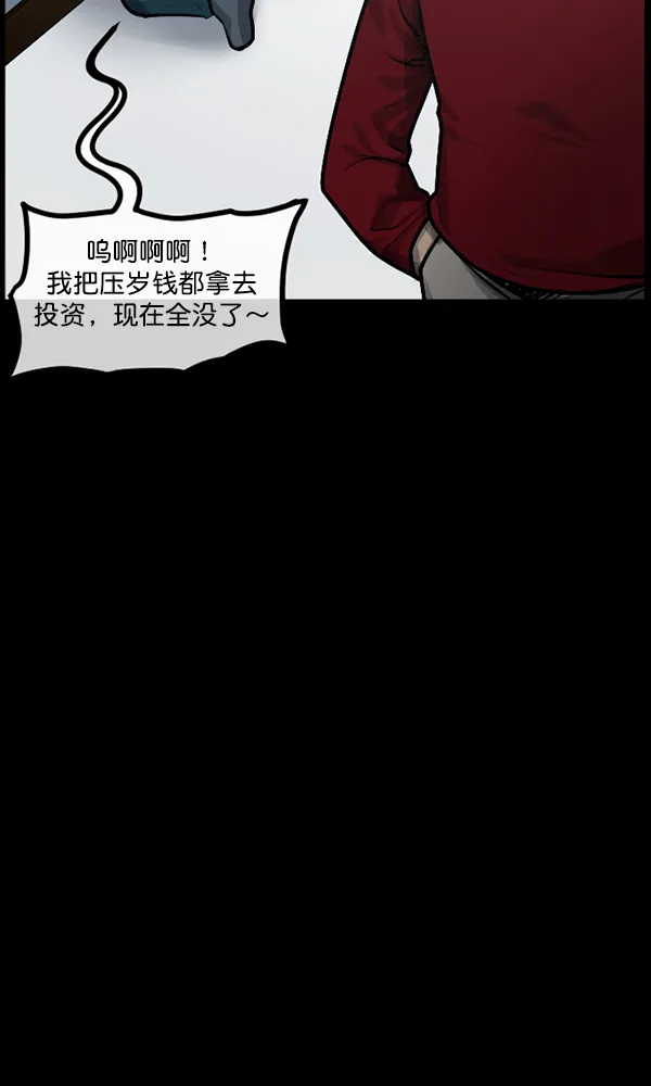 [第174话] 长青苔的家 第10页