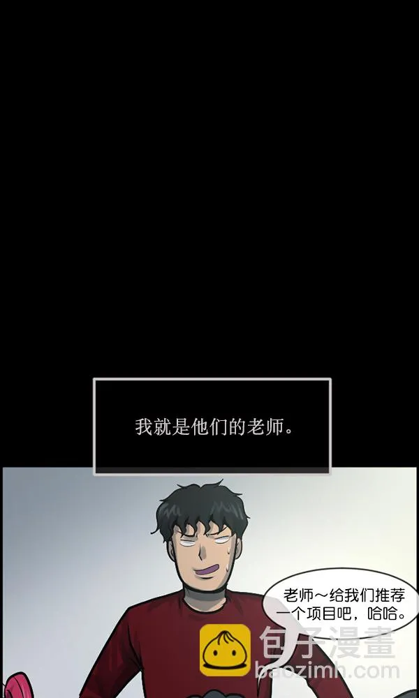 [第174话] 长青苔的家 第12页
