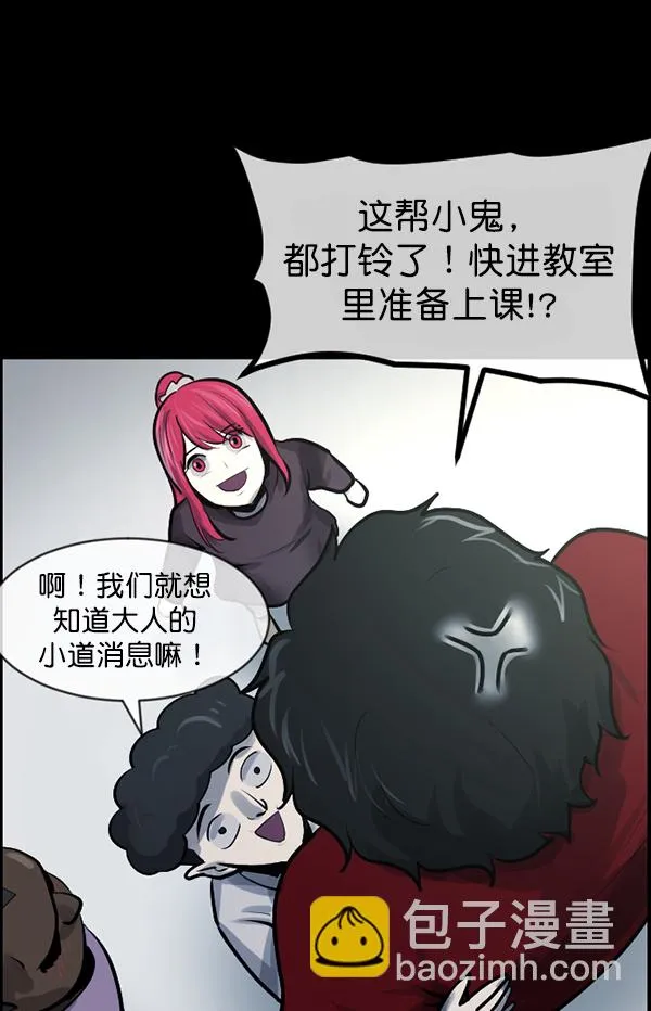 [第174话] 长青苔的家 第14页