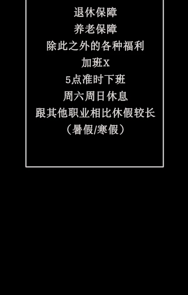 [第174话] 长青苔的家 第16页