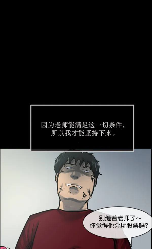[第174话] 长青苔的家 第17页