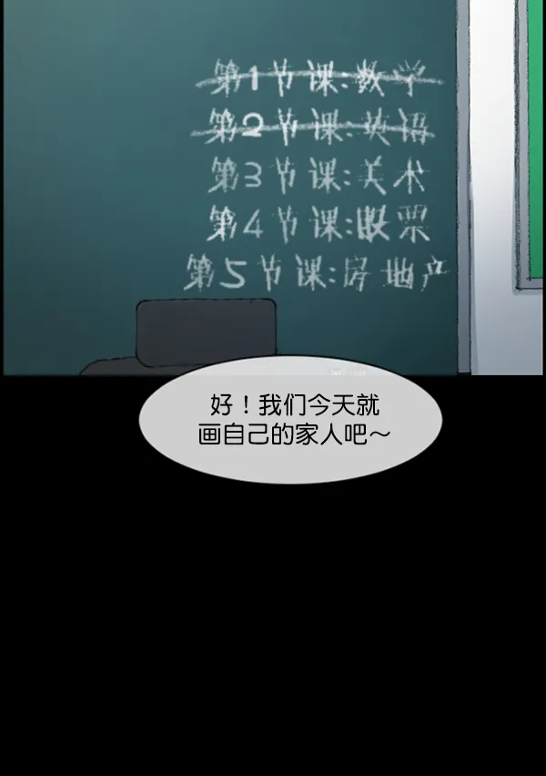 [第174话] 长青苔的家 第21页