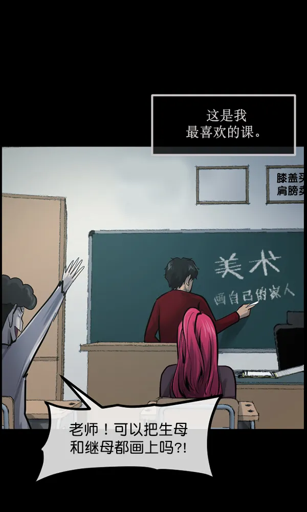 [第174话] 长青苔的家 第22页
