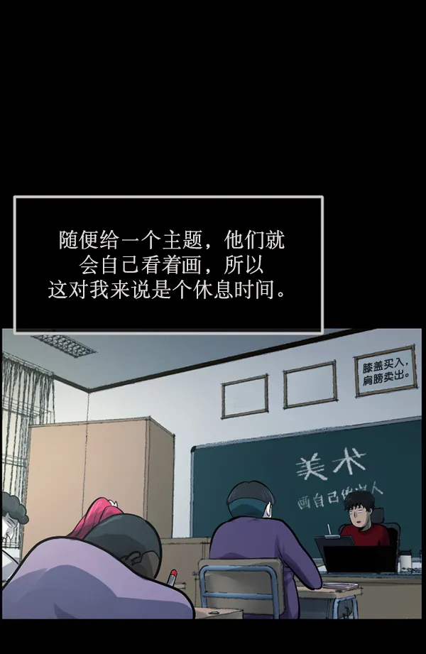 [第174话] 长青苔的家 第23页