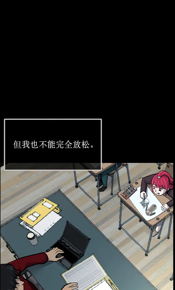 [第174话] 长青苔的家 第24页