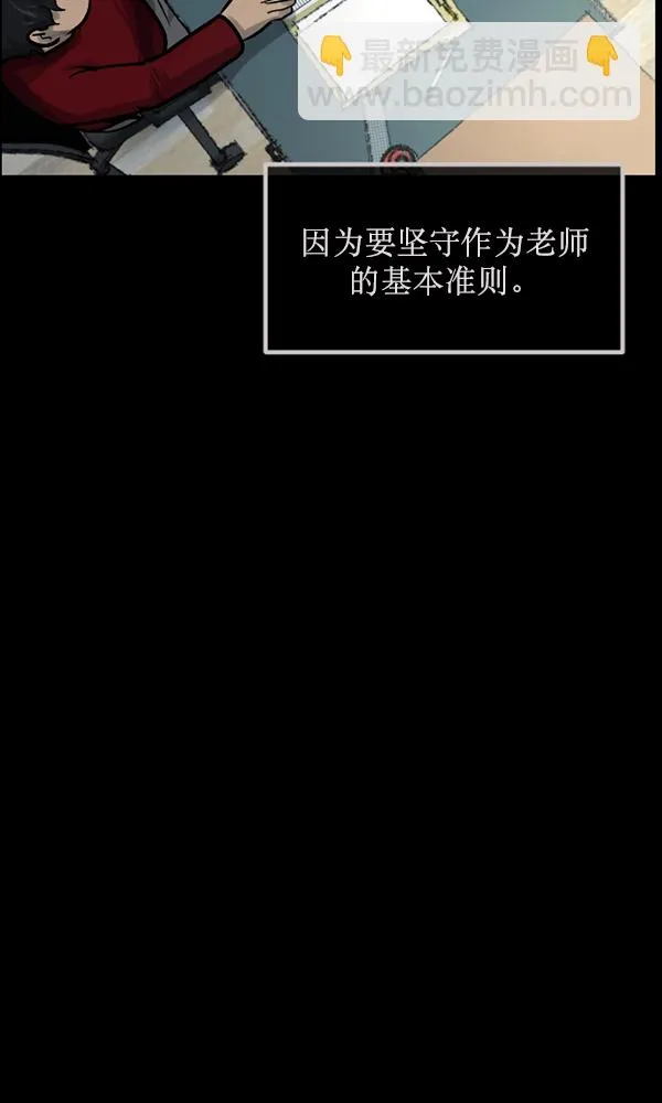 [第174话] 长青苔的家 第25页