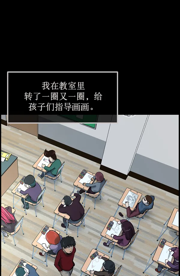 [第174话] 长青苔的家 第26页