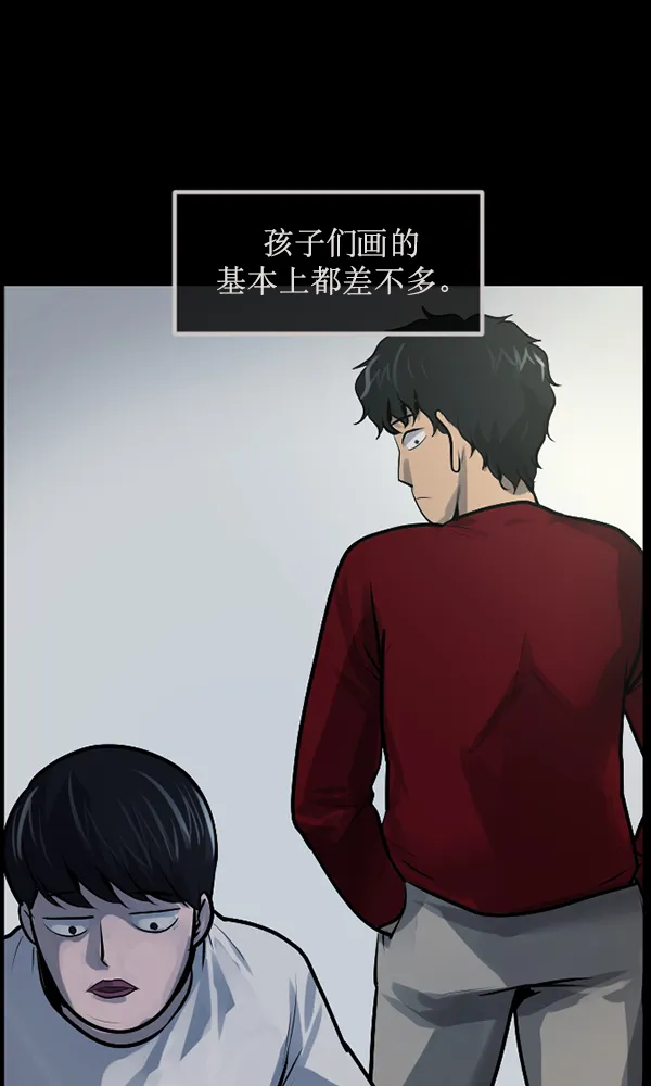 [第174话] 长青苔的家 第28页