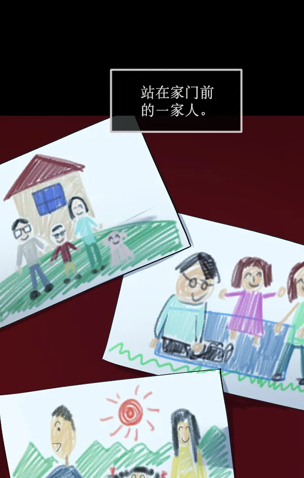 [第174话] 长青苔的家 第30页