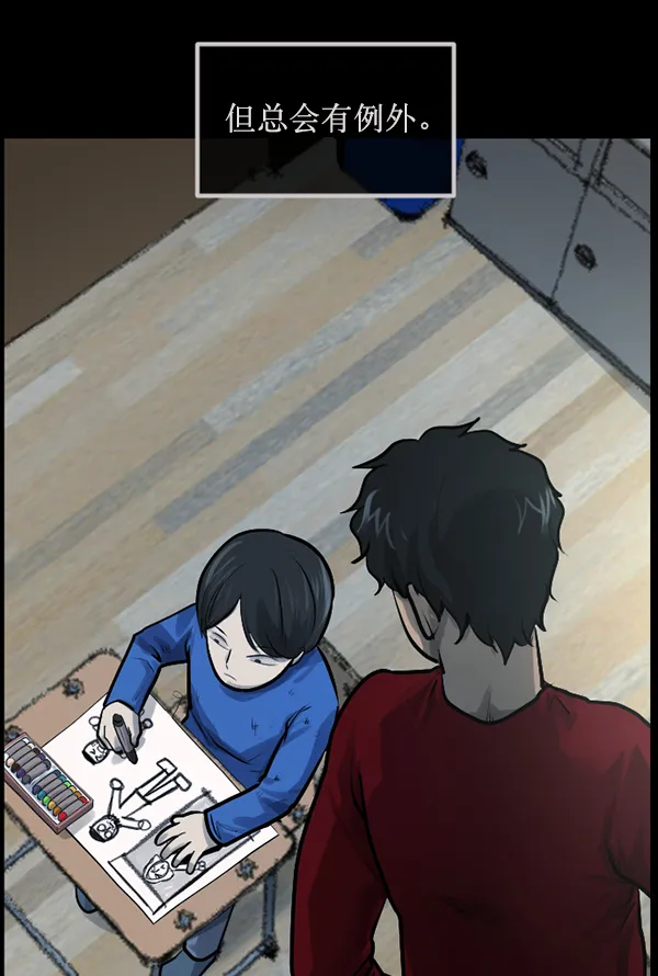 [第174话] 长青苔的家 第33页