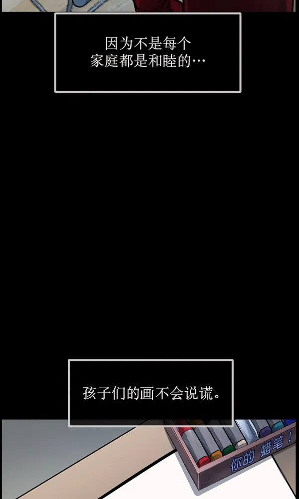 [第174话] 长青苔的家 第34页