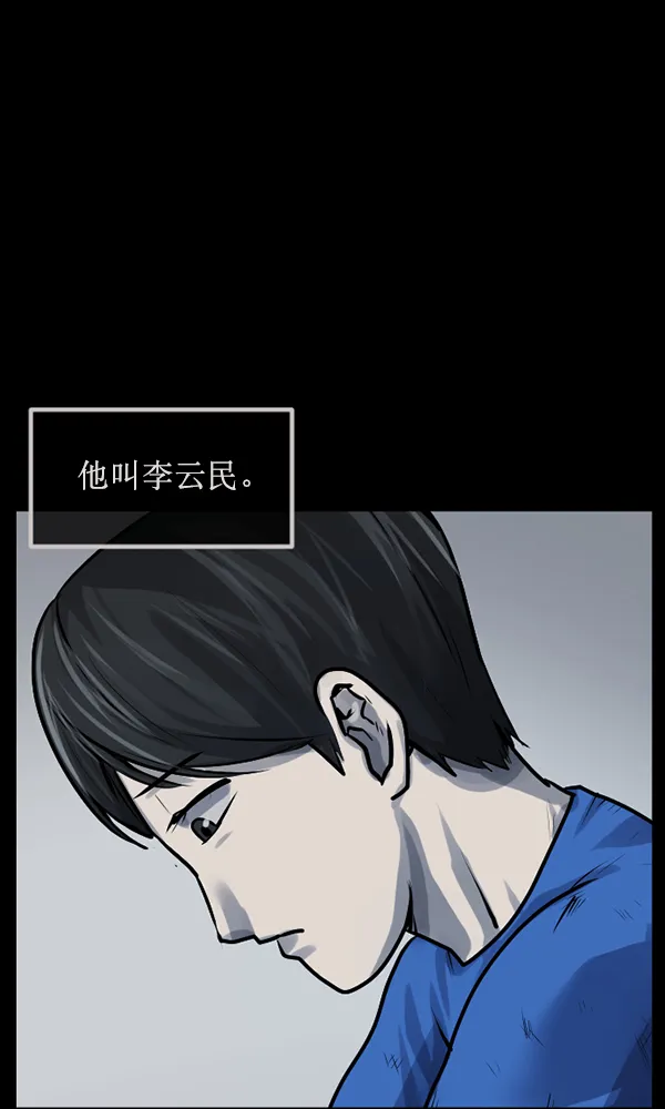 [第174话] 长青苔的家 第36页