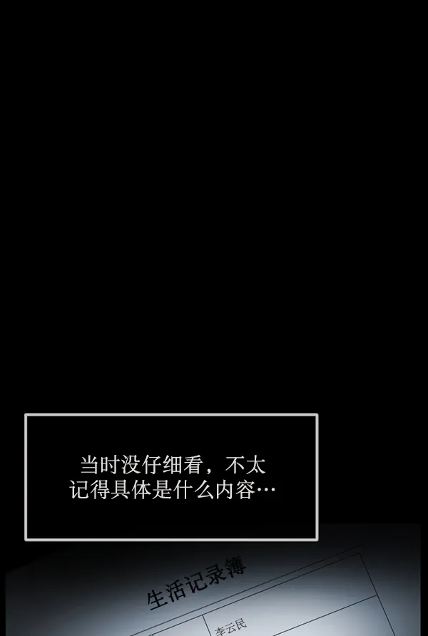 [第174话] 长青苔的家 第37页