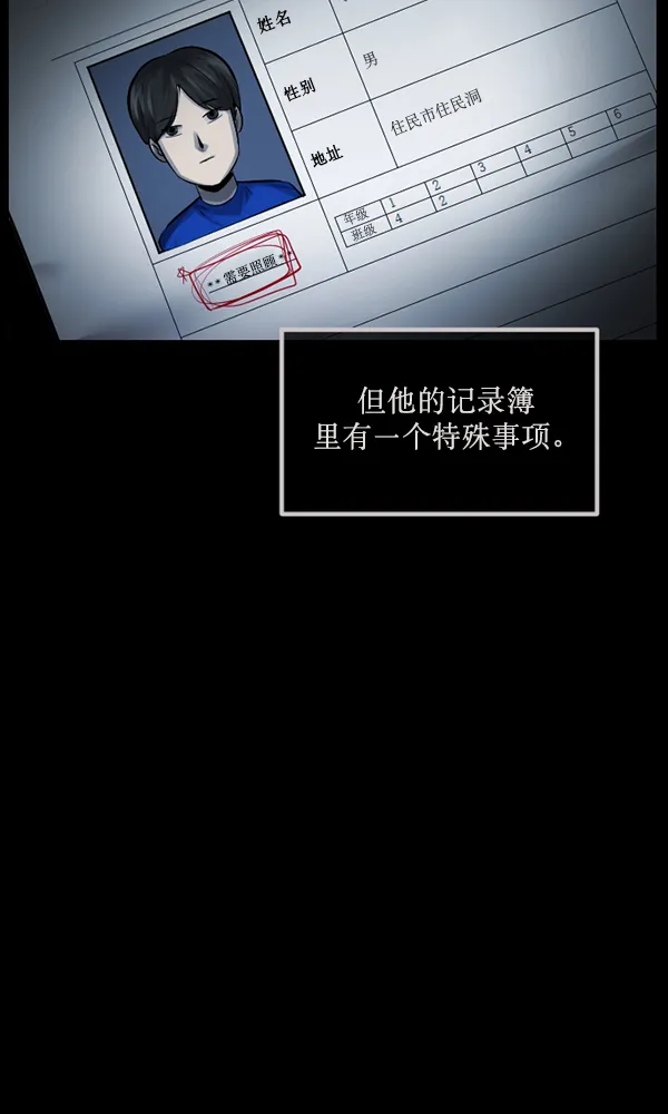 [第174话] 长青苔的家 第38页
