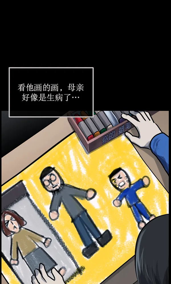[第174话] 长青苔的家 第39页