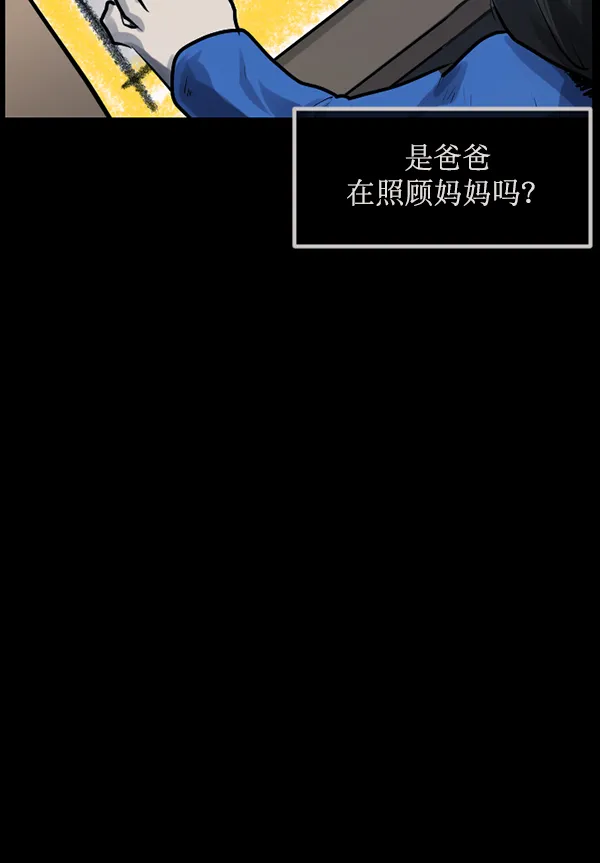 [第174话] 长青苔的家 第40页