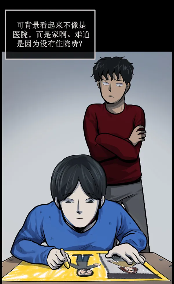 [第174话] 长青苔的家 第41页