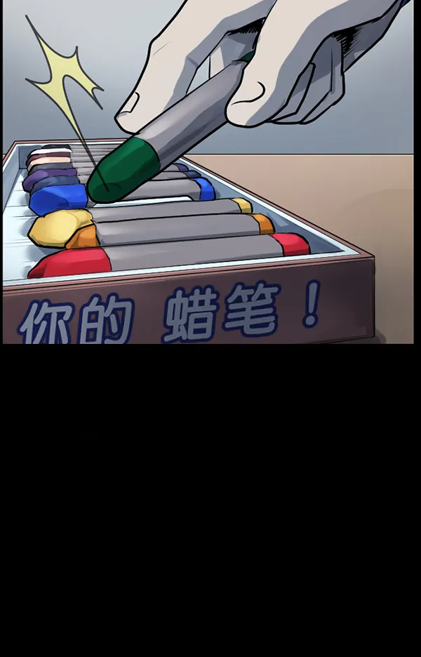 [第174话] 长青苔的家 第43页