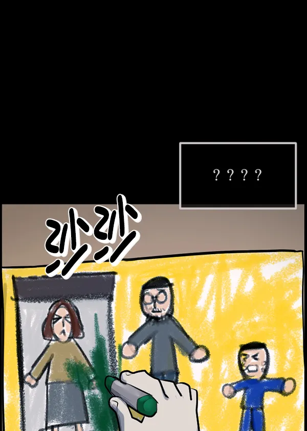 [第174话] 长青苔的家 第44页